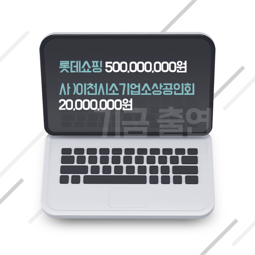 �Ե����� 500,000,000�� / �� )��õ�üұ���һ����ȸ 20,000,000��